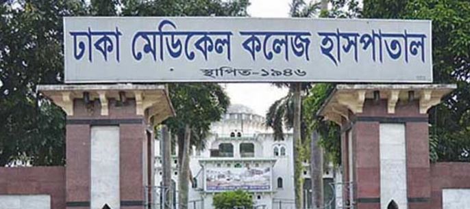 ঢাকা মেডিকেল কলেজ স্...