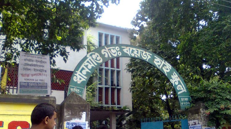 বার্ষিক পরীক্ষা বন্ধ রাখার ঘোষণা ধানমন্ডি গভর্নমেন্ট বয়েজের শিক্ষকদের