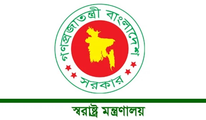 জরুরি সংবাদ সম্মেলন...