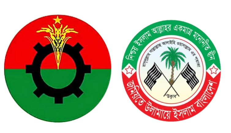 জমিয়তে উলামায়ে ইসলামের জন্য যে ৪ আসন ছেড়ে দিলো বিএনপি