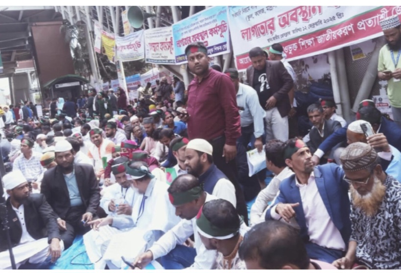 জাতীয়করণের দাবিতে শিক্ষকদের নতুন কর্মসূচি ঘোষণা