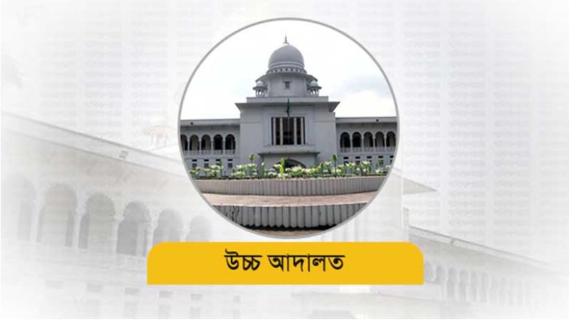 সাভারে তিন আবাসন কোম্পানির কার্যক্রমে নিষেধাজ্ঞা