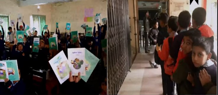 শীতকালীন অবকাশ শেষে...