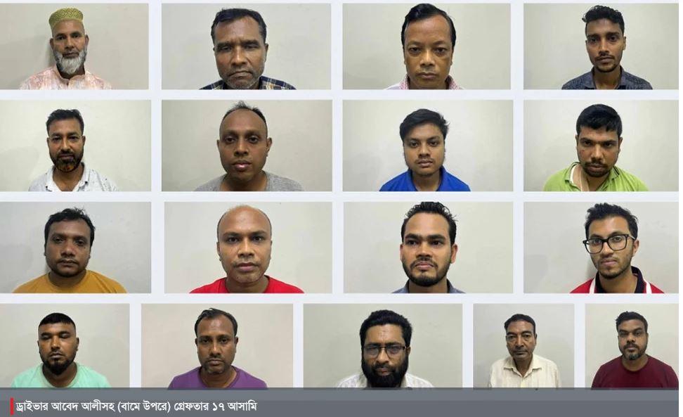 দায় স্বীকার করে জবান...