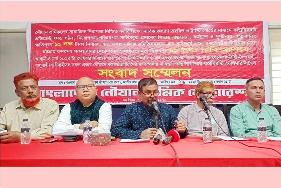 মঙ্গলবার থেকে অনির্দিষ্টকালের কর্মবিরতিতে যাচ্ছেন নৌযান শ্রমিকরা