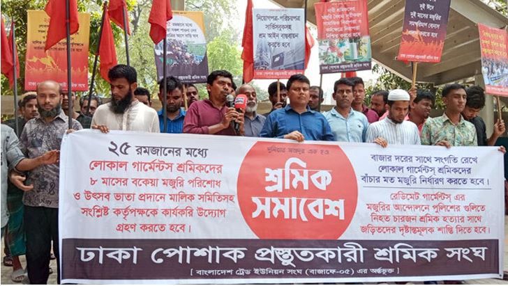 ২৫ রমজানের আগে বেতন-...