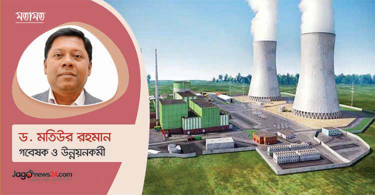 আইনস্টাইনের সমীকরণ এবং রূপপুর পারমাণবিক বিদ্যুৎকেন্দ্র